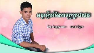 អន្តរទ្វីបរំលែកទុក្ខប្រជាជន