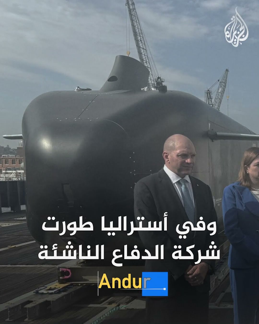 جواسيس آليون يغوصون في أعماق البحار.. كيف طوّر الغرب الغواصات المسيرة؟