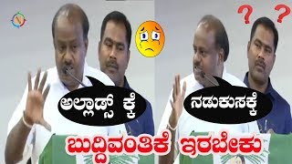 HD Kumaraswamy Intelligent | HDK Speech | HDK Mini Mini Powder Troll |Kannada Troll Namma Kannada TV