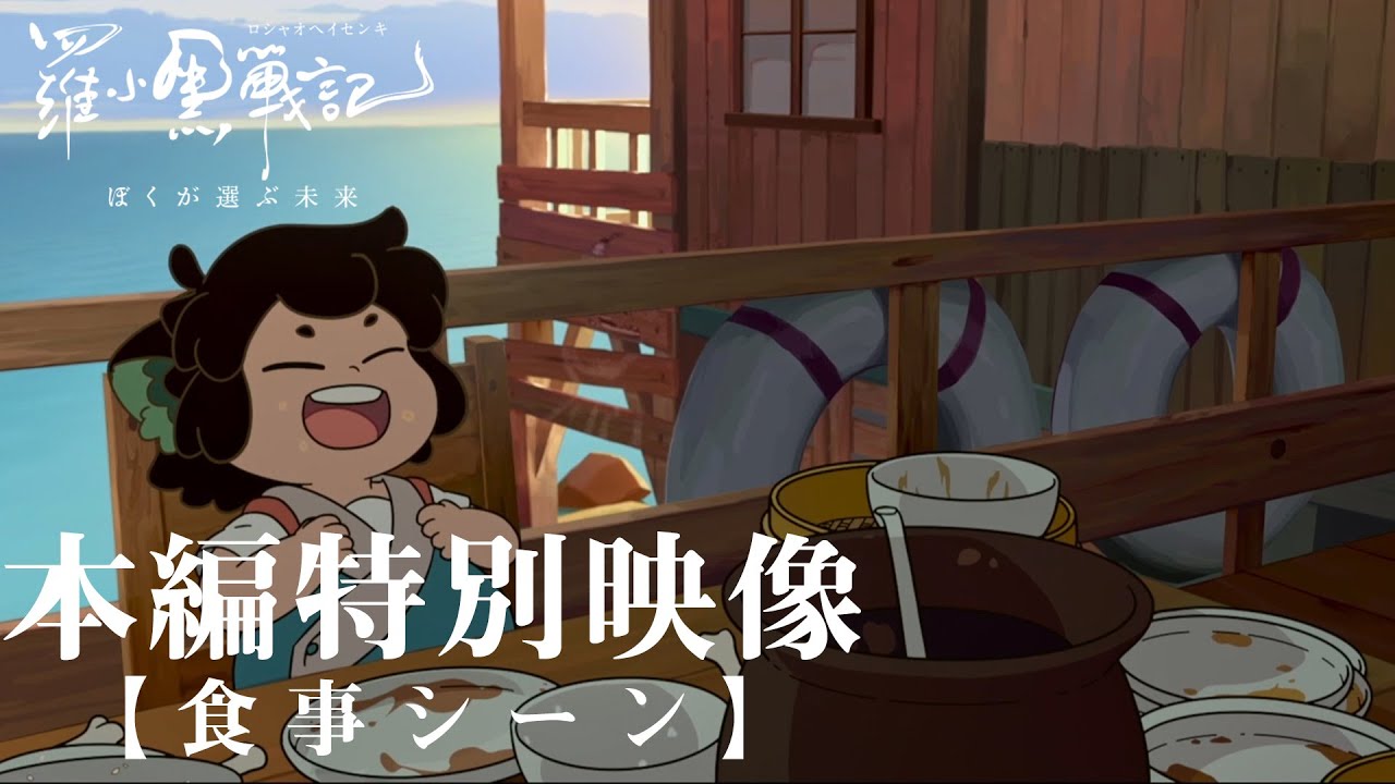 中国アニメ 羅小黒戦記 の食事シーン公開 岩浪美和による特別音響上映も決定 動画あり 映画ナタリー