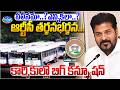 వీలీనమా..? ఎన్నికలా..? - ఆర్టీసీ తర్జనభర్జన.! | Big Confusion Among Workers | Full Story | Kaloji TV