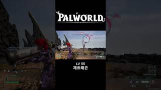 얼티밋 스피어 사용 영상 #palworld #팔월드 #펠월드 #얼티밋스피어 #PalSphere_Ultimate #팰월드 #스피어볼