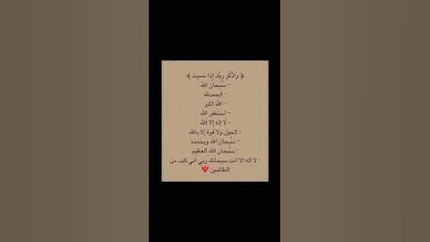 حالات واتس اب دينية قران القارئ عبدالرحمن مسعد / اذكرو الله ♥