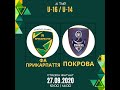 LIVE | U-14. ФА Прикарпаття vs Покрова (Львів)