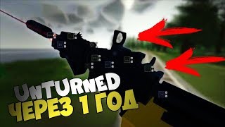 КАКИМ БУДЕТ UNTURNED ЧЕРЕЗ 1 ГОД!? КАКИМ БУДЕТ UNTURNED ЧЕРЕЗ 1 ГОД!?