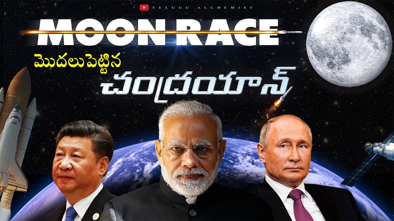 MOON RACE STARTED, TELUGU ALCHEMIST