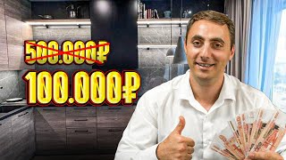 Как сэкономить на кухне? Дешёвая vs дорогая кухня