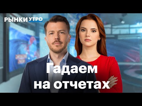 Индекс Мосбиржи —