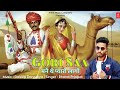 Bharat prjapat gori saa maine the pyara lago rajasthani folk songs