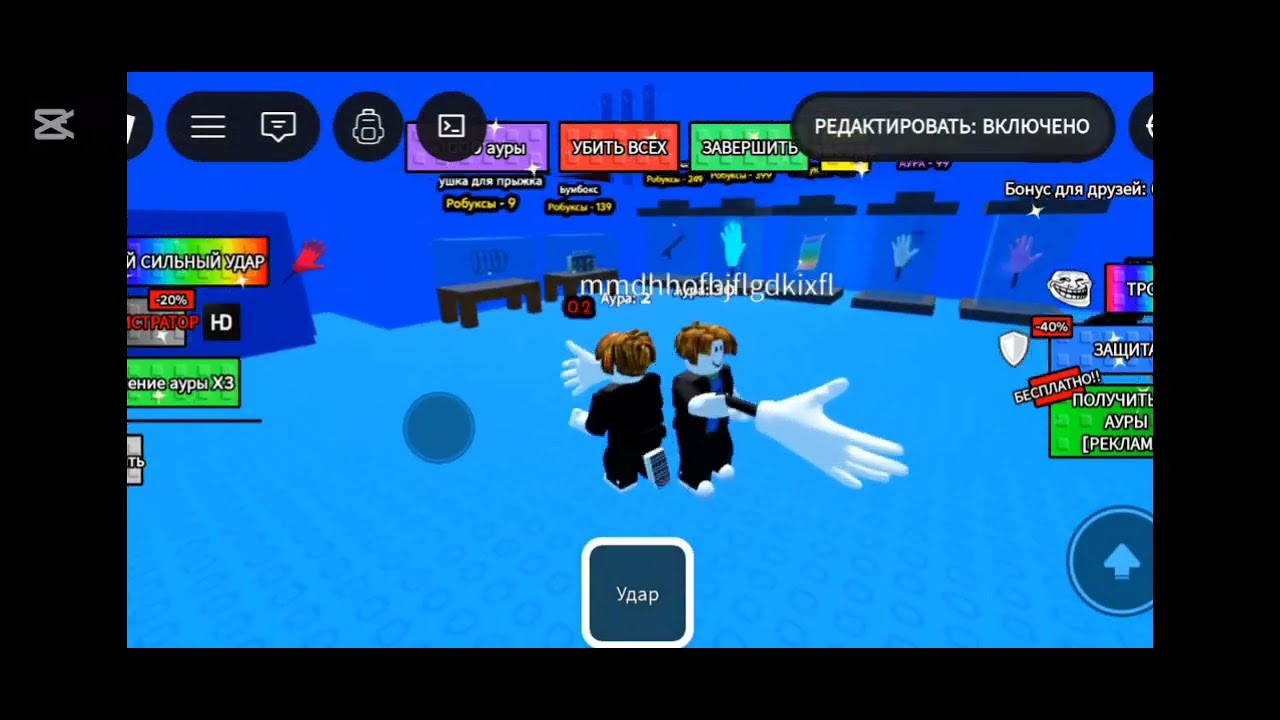 ROBLOX 67. DON'T CHECK SOUNDS. 