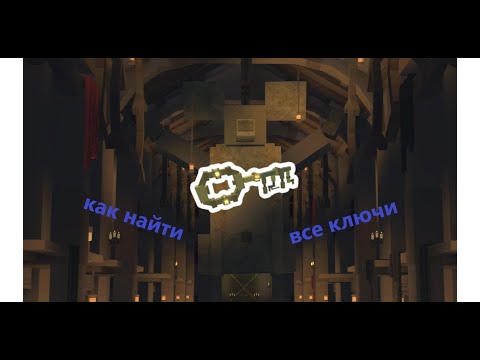 Видео: Как найти все ключи в Fantastic Frontier|Fantastic Frontier на русском.