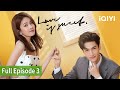 Love is Sweet | Episode 03【FULL】LuoYunXi,BaiLu | iQIYI Philippines