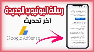 رسالة يوتيوب الجديدة، استخدام المستندات الضريبية الإلكترونية بدل الورقية | ضرائب اليوتيوب 2022