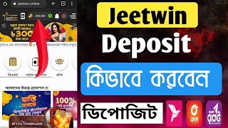 Jeetwin Deposit kivabe Korben | Jeetwin taka deposit system | jeetwin to bKash nagad rocket deposit screenshot 3