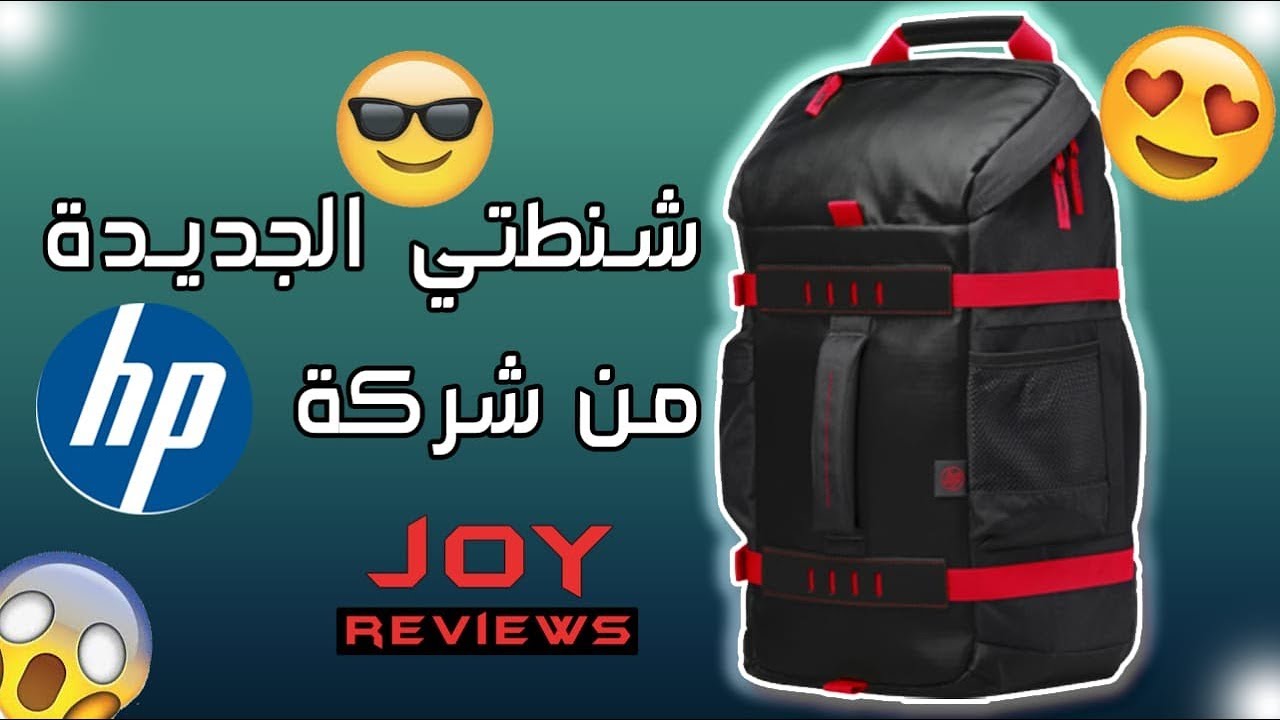 افضل شنطه لاب توب وسفر فى مصر 😍 HP Odyssey Backpack - YouTube