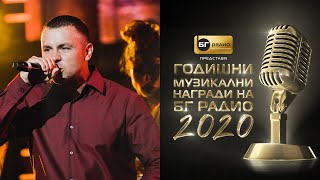 Ицо Хазарта - Заради тебе - BG Radio Music Awards 2020