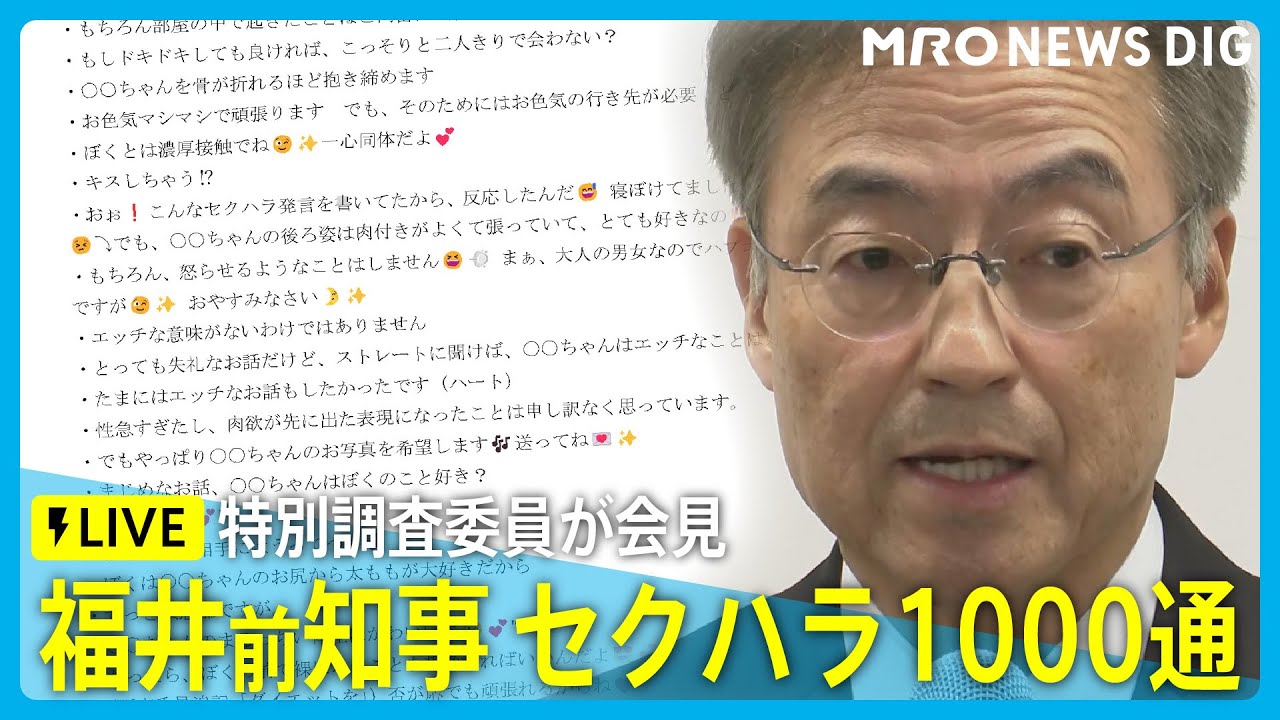 杉本達治知事 何を した
