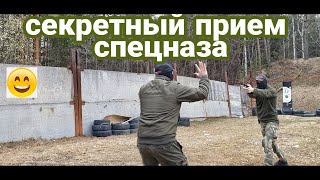 Прием Против Угрозы Пистолетом