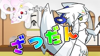 【雑談配信】暗がりで炸裂する幼獣と夜の配信