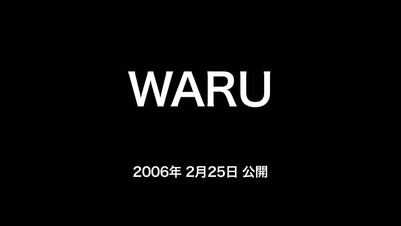 『WARU』 - YouTube