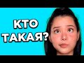 Кто такая БЕЛЛА ПОРЧ? (Bella Poarch)