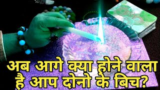 🙏CANDLE WAX READING- अब आगे क्या होने वाला है आप दोनो के बिच-TAROT LOVERS 111-TIMELESS TAROT READING