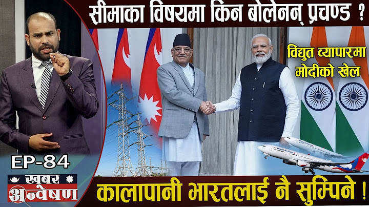 प्रचण्डको भारत भ्रमणमा के पायो, के गुमायो देशले? कालापानी भारतलाई सुम्पिने! हवाई रुटमा मोदीको अवरोध