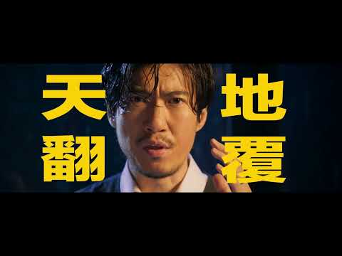 調教你丈夫 (Better Man)電影預告