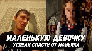 Спасли 10-ти летнюю девочку. А сколько ждать нам? Влад Бахов