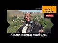 Токон Эшпаев - Керме тоонун кыздары