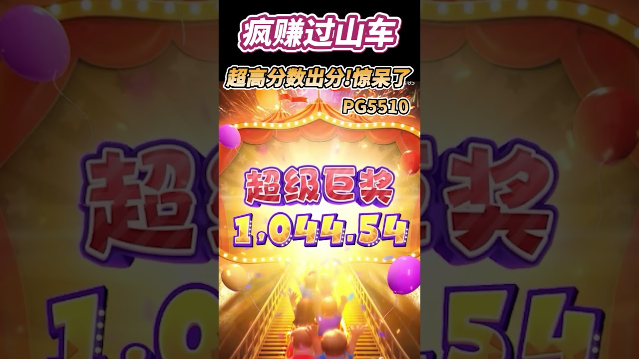 charlie one club casino hanoi PG电子疯赚过山车,超高分数出分!惊呆了!pg pg电子 pgslot 麻将胡了 shorts