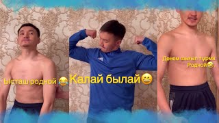 ЖАНА ВАЙНДАР ТОПТАМАСЫ🤣/#вайндартоптамасы#вайнказакша