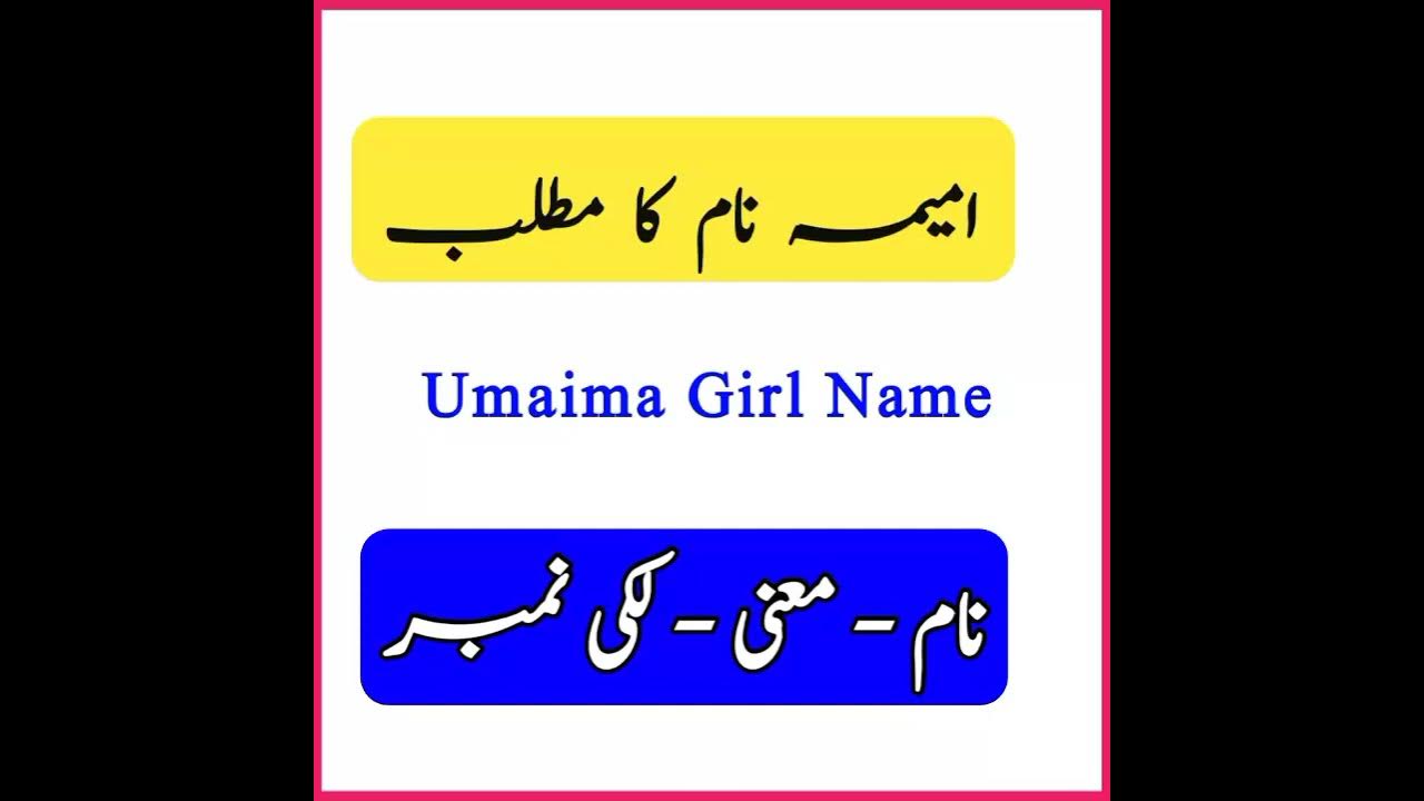 umaima-name-meaning-in-urdu-english-umayma-naam-ka-matlab