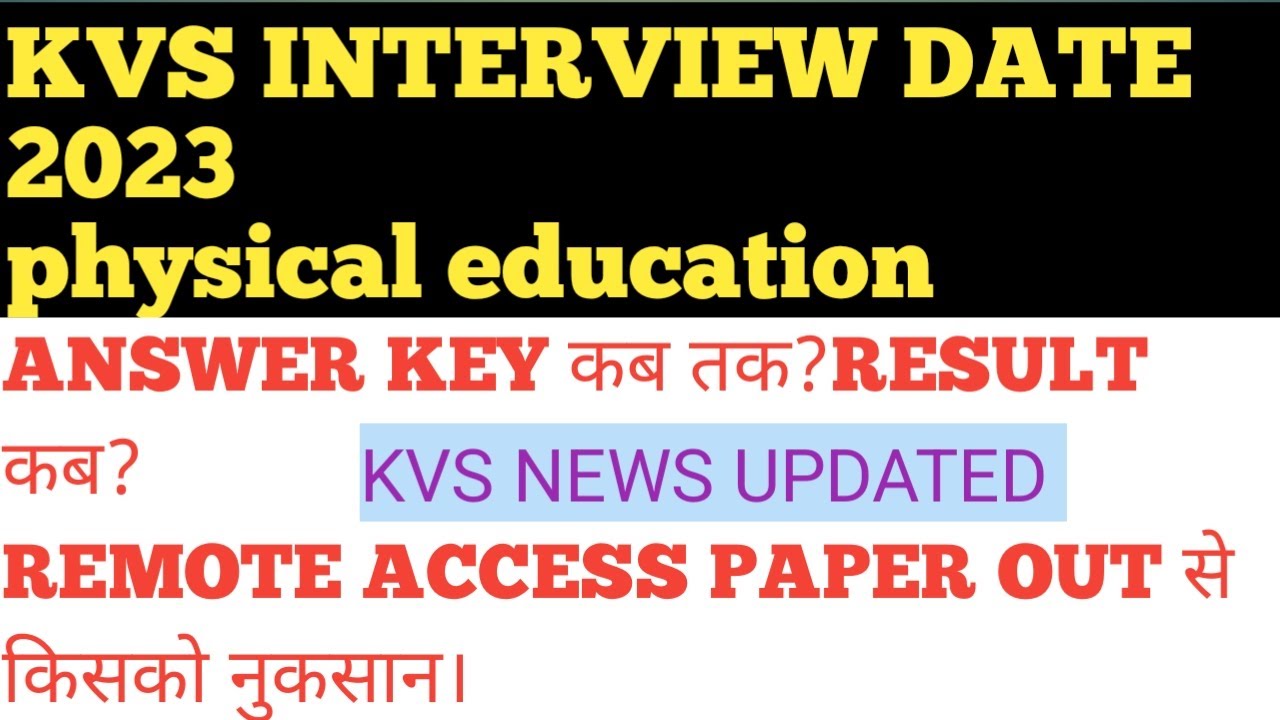 KVS PHYSICAL EDUCATION ANSWER KEY RESULT REMOTE ACCESS NEWS MERIT kvs-physical-education-answer-key-result-remote-access-news-merit