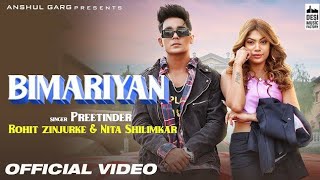 BIMARIYAN - Rohit Zinjurke & Nita Shilimkar | Preetinder | Rajat  | Vicky  | Anshul Garg | LoveGen