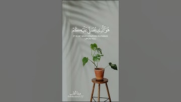 يَاأَيُّهَا الَّذِينَ آمَنُوا اذْكُرُوا اللَّهَ ذِكْرًا كَثِيرًا | سورة الأحزاب | ياسر الدوسري