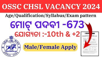 OSSC CHSL Recruitment 2024 || Age, Qualification, Syllabus, Exam pattern || Full Details ||#ossc