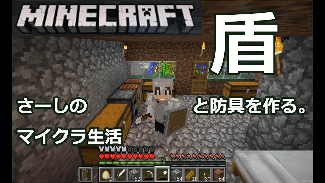 最高のマインクラフト 50 素晴らしいマイクラ Pe 盾 模様