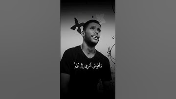 تقليد الشيخ خالد الجليل (سورة غافر) 🥺❤️