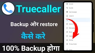 truecaller backup restore truecaller call history backup kaise kare screenshot 5