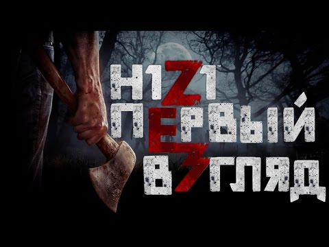 Video: Sekanje Dreves In Izdelava Lokov V H1Z1