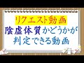 陰虚体質を解説 陰虚体質を解説