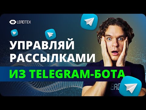 Рассылка в Телеграм боте 2.0 | Создание админ-панели