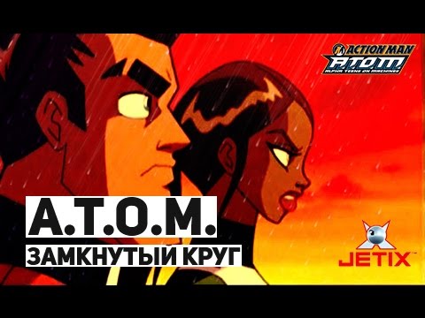 Мультфильм атом википедия