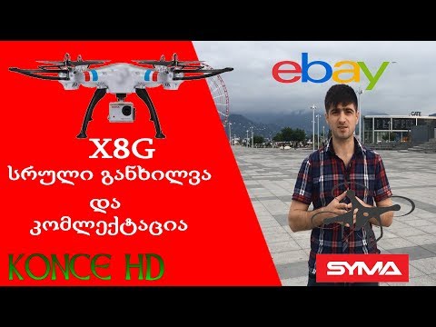Syma X8G Unboxing Review