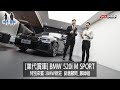業代賞車-BMW 520i M SPORT-銷售顧問_鄭暐翰
