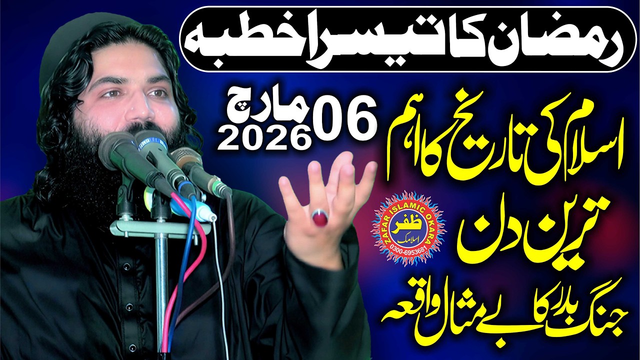 Molana Qari Abdul Aleem Yazdani Topic Jhang e Badar.2026.Zafar Okara Official