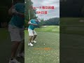 ショート毎日投稿591日目・毎週土曜日ラウンド動画更新予定(お休み中)#ゴルフ #golf #毎日投稿 #shorts #short #寝る