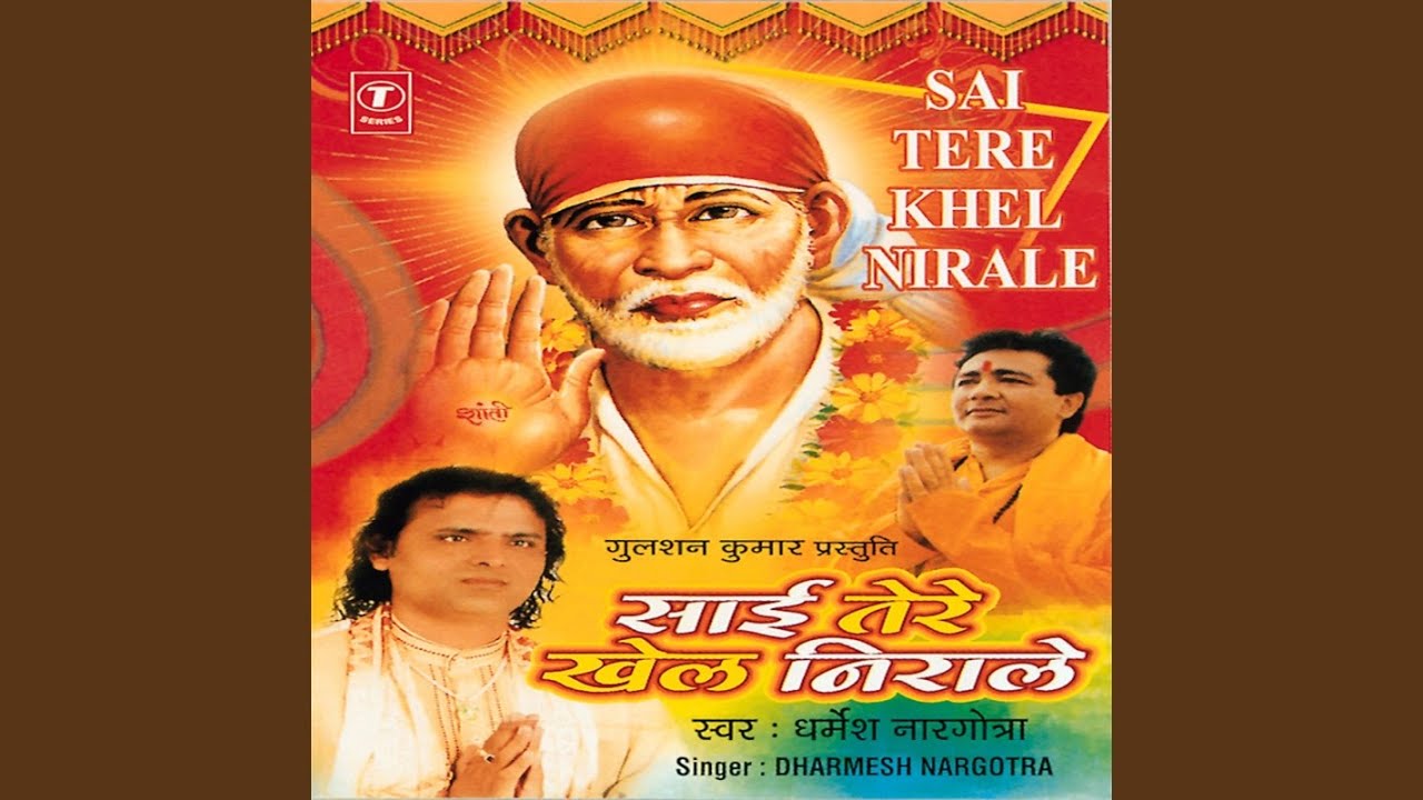 Sai Sai Bol Manwa