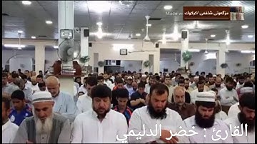 قرائه عجيبه في مسجد رعد الكردي للقارئ خضر الدليمي